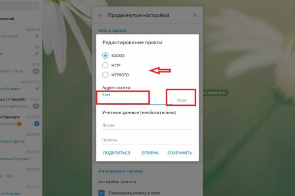 Забыл пароль от кракен
