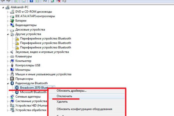 Как войти на кракен