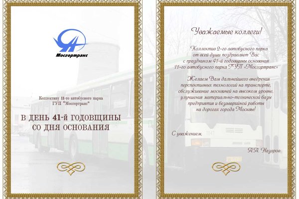 Кракен зеркало орион