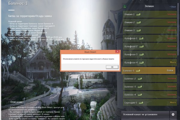 Tor kraken маркет