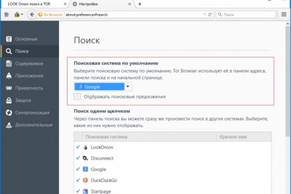Кракен верное зеркало