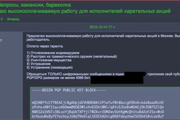 Спрут мега кракен