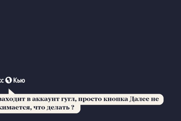 Вход в кракен