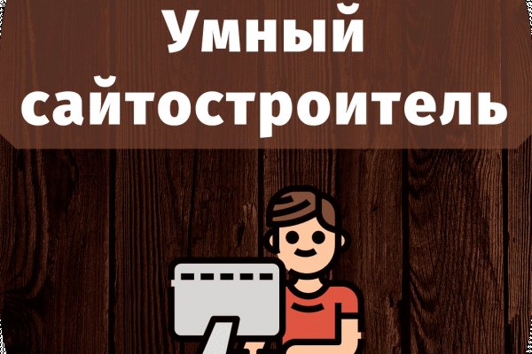 Как восстановить кракен