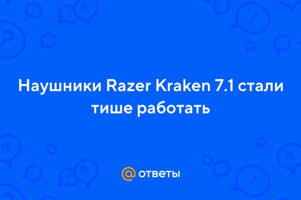 Кракен наркота