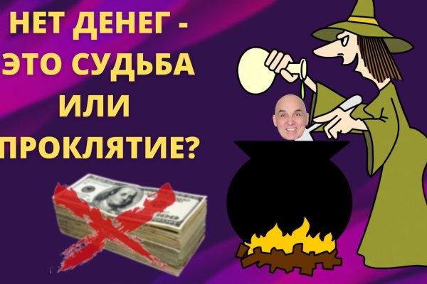 Kraken смылка