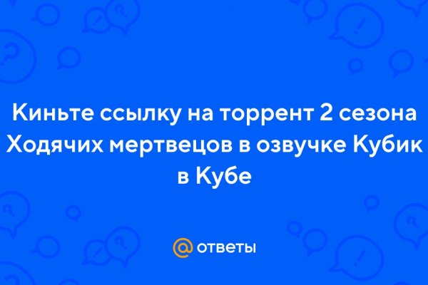 Kraken зеркало kraken link top